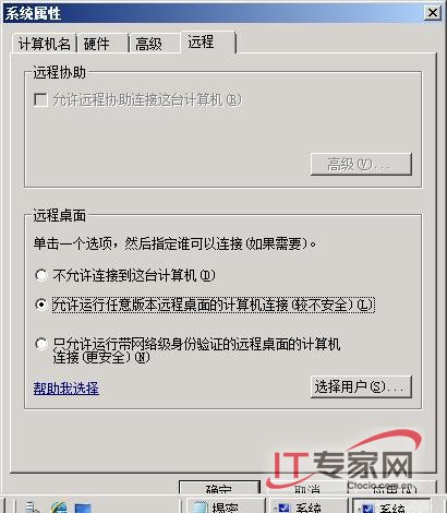 破解Windows Server 2008系统的五种怪现象